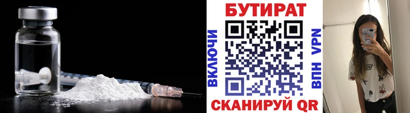 Бутират оксана  Онега 