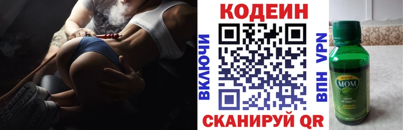 кракен tor Онега Кодеин напиток Lean (лин)