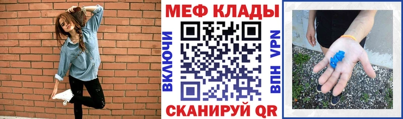 Мефедрон кристаллы Онега