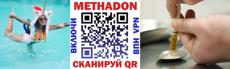 Метадон VHQ hydra зеркало Онега купить закладку